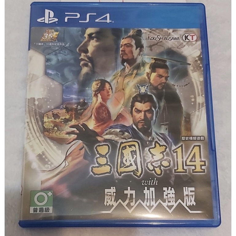 PS4 三國志14 威力加強版