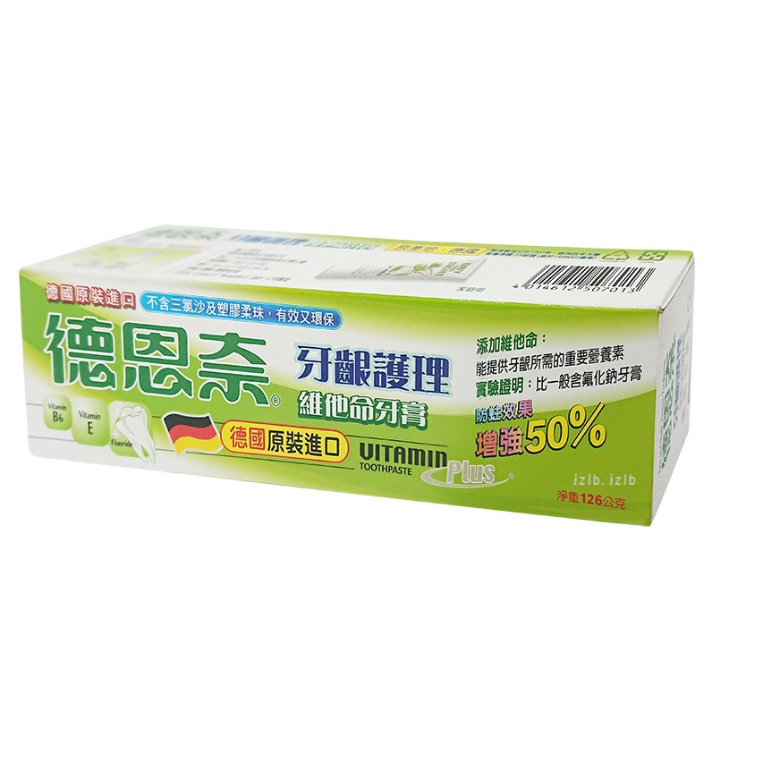 (附發票)德恩奈-維他命牙膏126g 0206-162