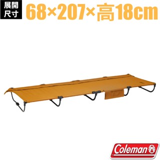 【Coleman】緊湊型低座面行軍床.摺疊床.折疊床.休閒床/承重力約80kg.露營.野營/ CM-38873