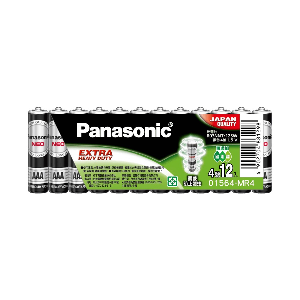 Panasonic碳鋅4號電池12入【小北百貨】