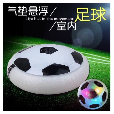 阿G 桌遊 露營 UFO 室內懸浮足球 氣墊足球 室內足球 懸浮足球 漂浮足球 飛碟球 七彩燈