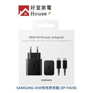 【SAMSUNG 三星】 Samsung 45W快充旅充組 (EP-T4510) 充電頭 充電線 快充頭 快充 SA01