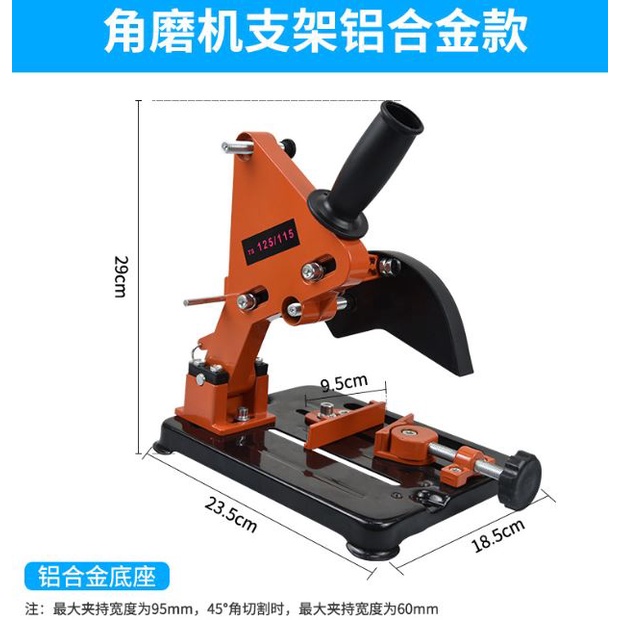 角磨機支架 砂輪機支架 紅色 支架底座固定架/角磨機電鑽萬用支架/角磨切割支架/切割支架可做小型切割機(不含電動工具)