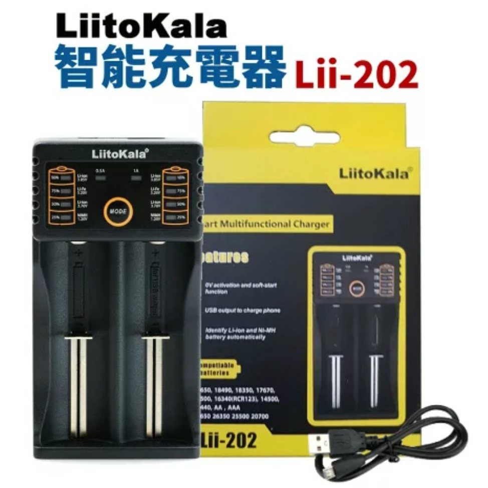 Lii-202 電池充電器 26650, 18650,18500,18350, 16650, 16340 皆可充