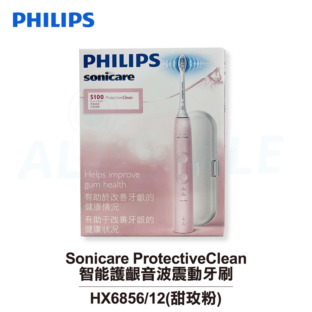 【PHILIPS飛利浦】Sonicare ProtectiveClean智能護齦音波震動牙刷HX6856/12(甜玫粉)