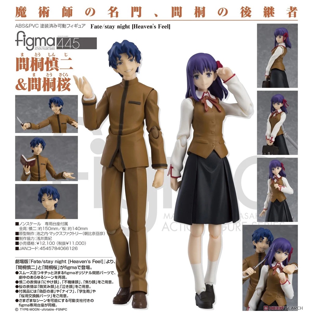 figma 間桐櫻的價格推薦- 2026年9月| 比價比個夠BigGo