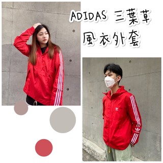 實體店面 ADIDAS ORIGINALS 運動外套 外套 紅色外套 風衣外套 防風外套 三葉草 FM3816