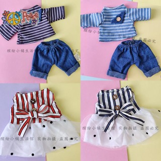 🍭卡娃衣🍭砂糖兔sd bjd可替換娃娃衣服小兔子裙子毛絨玩具兔公仔兒童禮物