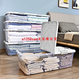 收納箱 收納筐 整理箱 儲物箱 塑料箱 透明床底收納箱 家用學生必備神器衣服褲子整理箱子床下儲物箱塑膠