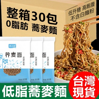 【台灣現貨】 蕎麥泡麵 泡麵 麵 快煮麵 速食麵 速食泡麵 即食泡麵 黑麥麵 非油炸主食 蕎麥麵 蕎麥 麵條