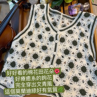 (時尚精選馬甲)刺繡文青棉花田花朵刺繡針織衫馬甲/外套女外搭 V領可愛花朵真織背心/外套 韓版繡線花復古刺繡鈎花針織背心