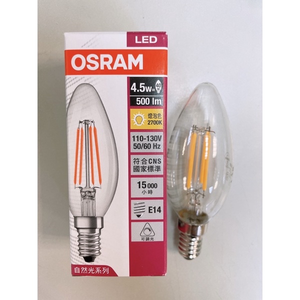 &lt;現貨&gt;OSRAM 歐司朗 LED E14 4.5W  尖清燈絲燈燈泡/可調光／復古燈絲燈泡／鎢絲燈泡