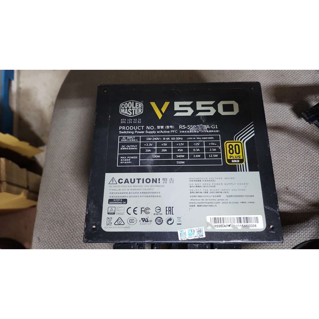 含稅 酷碼 550W  V550 保固1個月 11P901