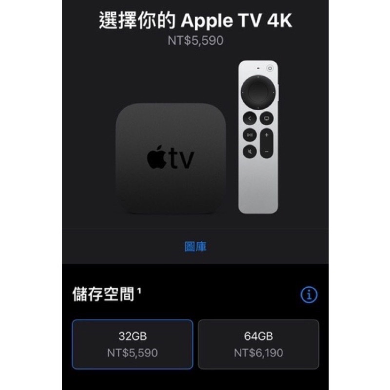 Apple TV 4K 32GB  第2代 台灣公司貨加贈HDMI線再加贈遙控器保護套