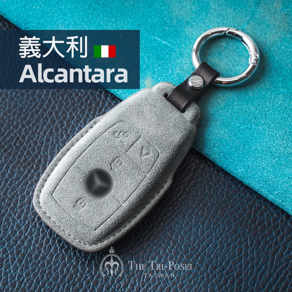 【現貨版】賓士 Benz C250 W205 W213 CLA 麂皮 汽車鑰匙套 皮套 鑰匙套 鑰匙包 鑰匙圈 生日禮物
