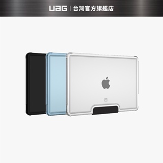 [u] macbook air 13吋 m2.m3 (2022/2024)耐衝擊輕量保護殼 (軍規防摔 電腦殼)