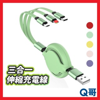 液態矽膠伸縮三合一充電線 Lightning Micro Type-C 伸縮充電線 充電線 耐彎折 三合一 R53
