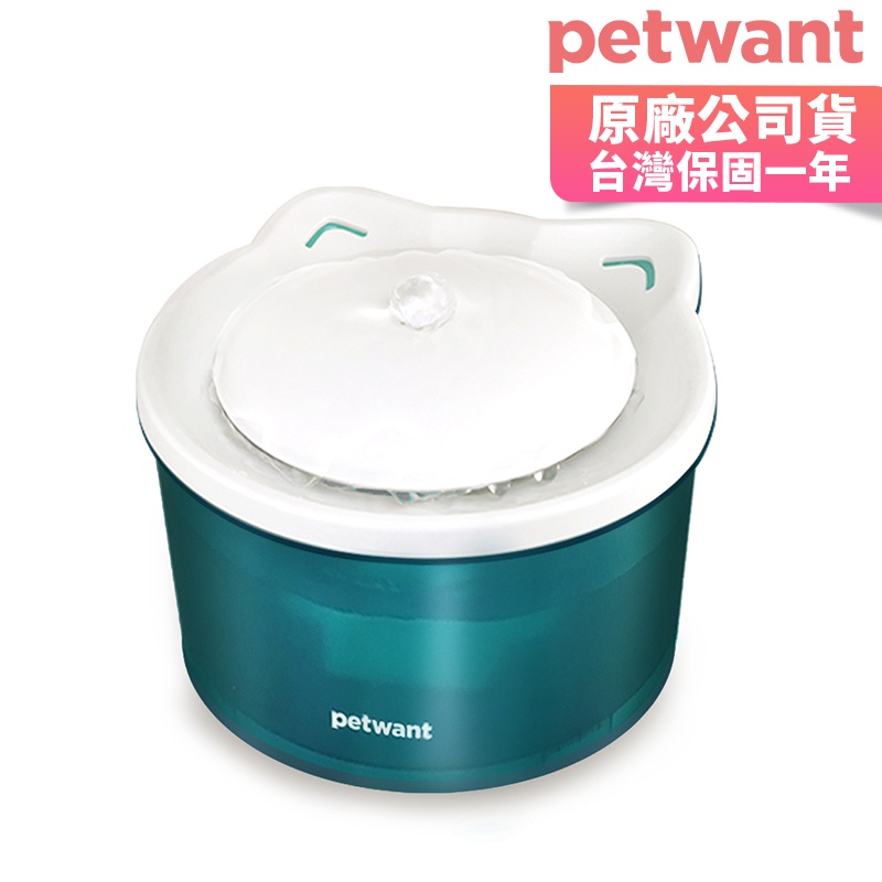 【台灣總代理 一年保固】PETWANT MINI寵物循環活水機 W3-N(無線幫浦飲水機)