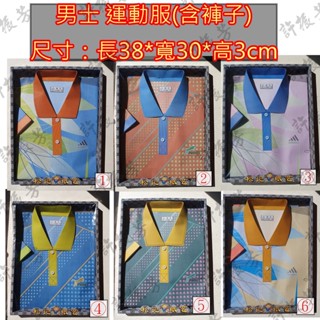 【許振芳】紙紮 男性 運動衫 封條 祭祖 掃墓 往生 清明節 普渡 男性 T恤 襯杉 風衣 POLO 運動衣 西裝