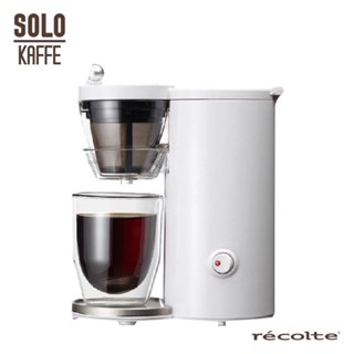 《臺隆手創館購入》recolte日本麗克特 Solo Kaffe 單杯咖啡機 咖啡機 操作簡易好清洗（全新臺北現貨）