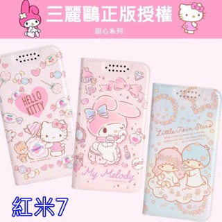 【Hello Kitty 美樂蒂 雙子星】紅米7 甜心系列彩繪可站立皮套