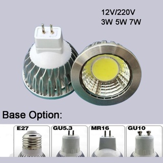 鋁製COB LED杯燈 MR16 GU5.3 GU10 AC 85V - 265V AC/DC 12V