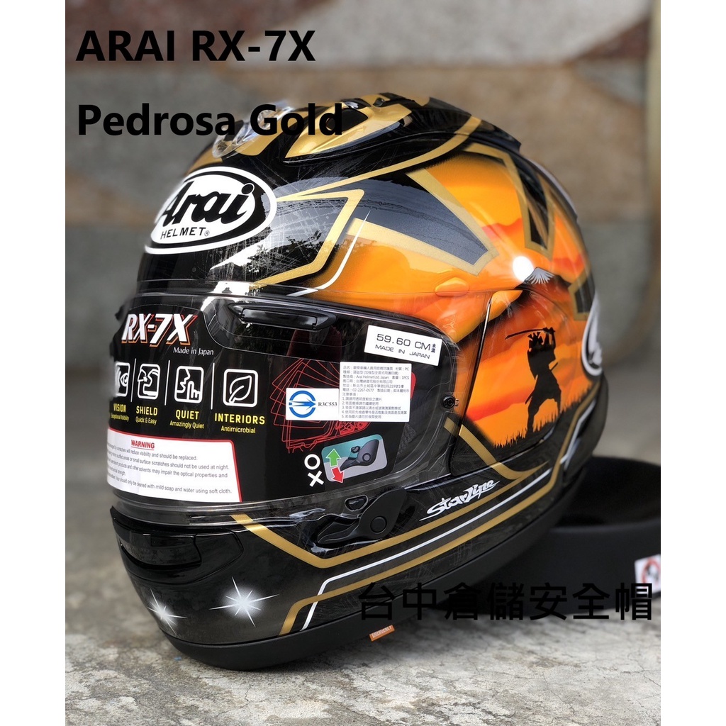 【ARAI NAPS官方商品 】台中倉儲 RX-7X RX7X  金武士 PEDROSA 26 侍 選手彩繪帽