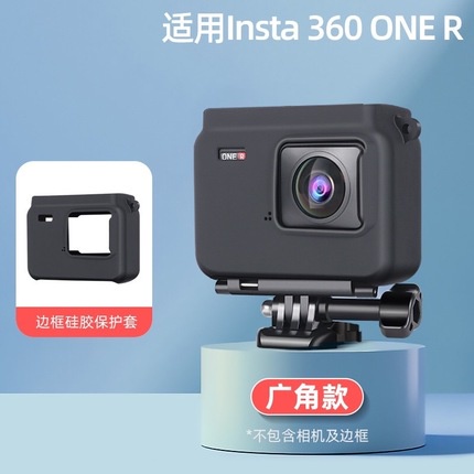 [新品] Insta360 One R 全景 4K 運動 相機 矽膠保護套 4K鏡頭版 含 鏡頭蓋