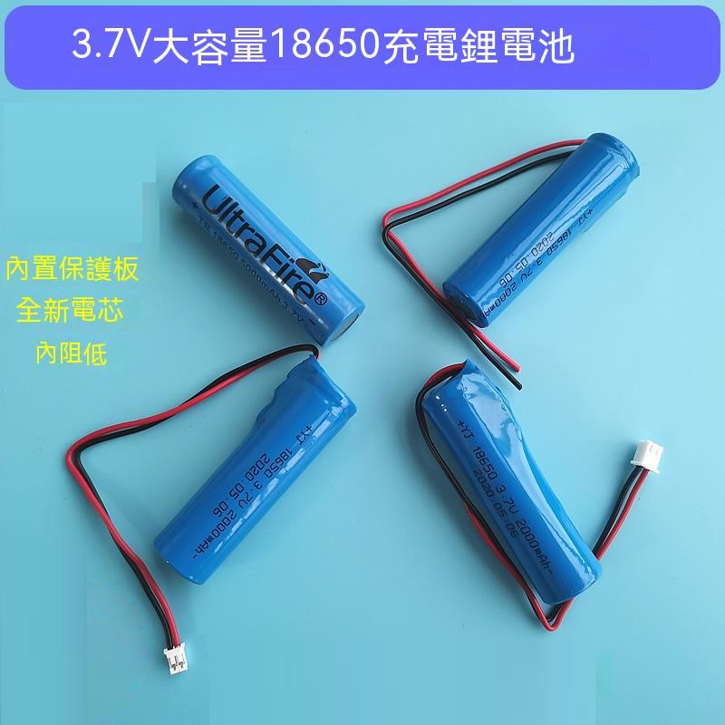 3.7v電池18650應急燈藍牙音響箱小風扇led臺燈太陽能4.2v鋰電帶線