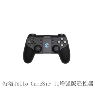 【雙11狂歡價 現貨】當天出貨 大疆特洛Tello專用控制手柄 蓋世小雞 GameSir T1增強版遙控器