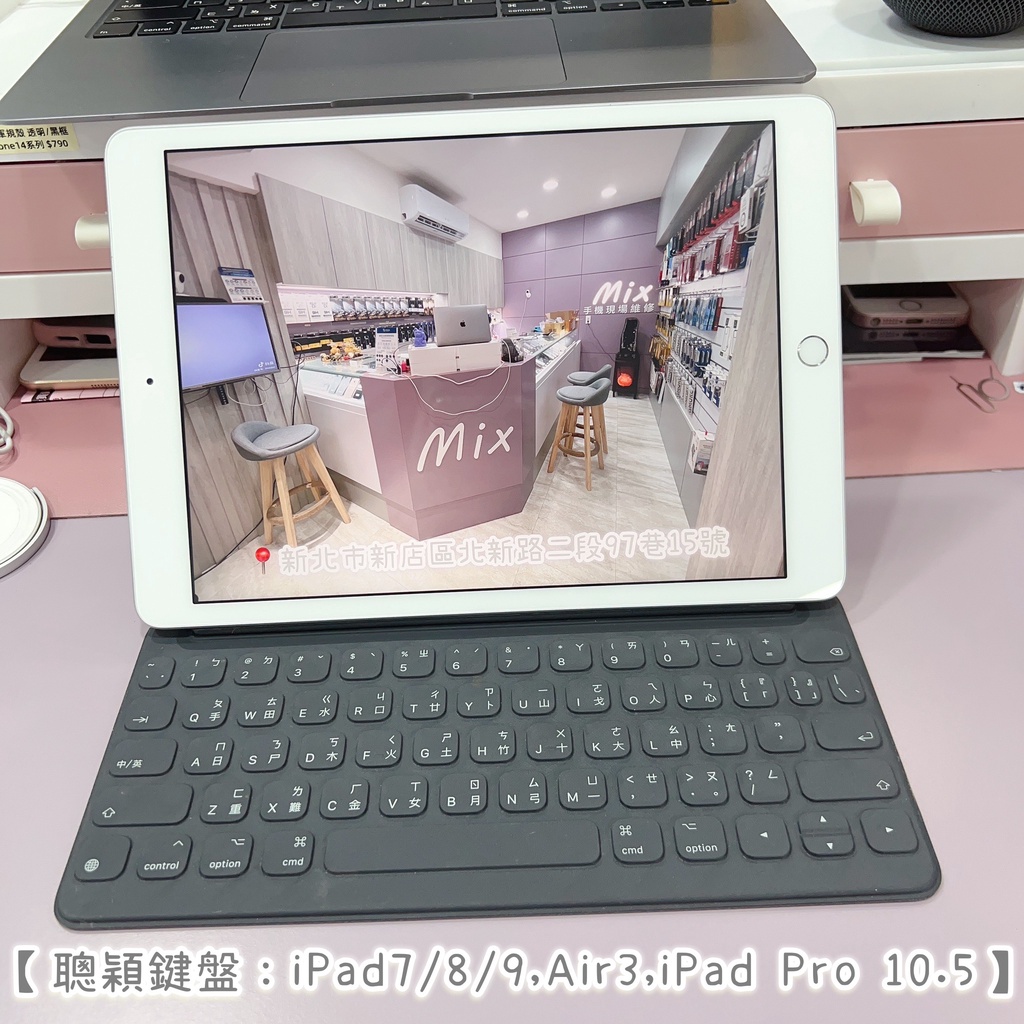 聰穎鍵盤，適用於 iPad 7/8/9,Air3,iPad Pro 10.5吋 - 中文 (注音) A1829