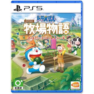 PS5 哆啦A夢 牧場物語 2 自然王國與和樂家人 小叮噹 大雄 (中文版)附首批特典(全新未拆商品)【四張犁電玩】