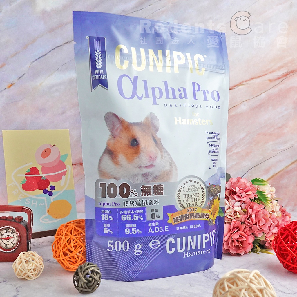 【愛鼠協會】CUNIPIC 頂級倉鼠飼料500g 主食 黃金鼠 小型鼠 適用 🐹