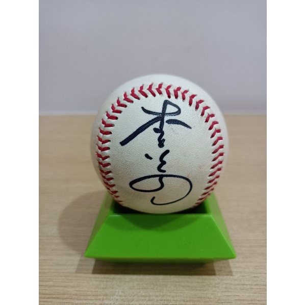 中信兄弟 李振昌簽名球 中職比賽用球 附球盒(148圖)，1034元