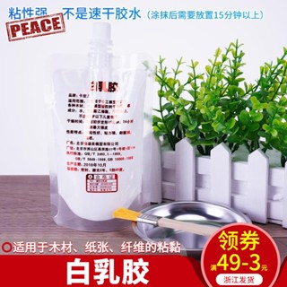 NEW-PEACE DIY手工沙盤建築模型工具材料強力白乳膠木工膠模型樹美術用膠水37676855149
