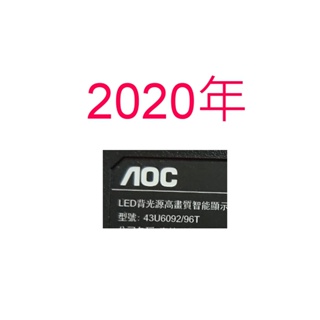 【尚敏】全新訂製 AOC 43U6092/96T 液晶電視燈條 保固三個月 K430WDC1 A3 (4燈)