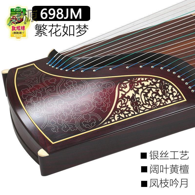 敦煌古箏繁花如夢的價格推薦 - 2024年9月| 比價比個夠BigGo