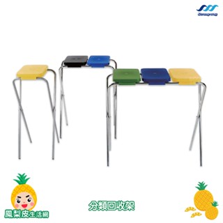 【臺灣製造🔥優選】 折疊式分類回收架 垃圾箱 回收箱 垃圾桶 回收筒 垃圾分類 資源回收桶 分類回收桶 回收架 垃圾架