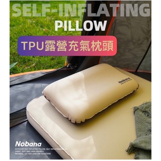 🔥臺灣現貨🔥TPU戶外露營充氣海棉乳酪枕頭 自動海棉充氣枕 TPU自動充氣枕 露營自動充氣枕 TPU乳酪枕 充氣乳酪枕