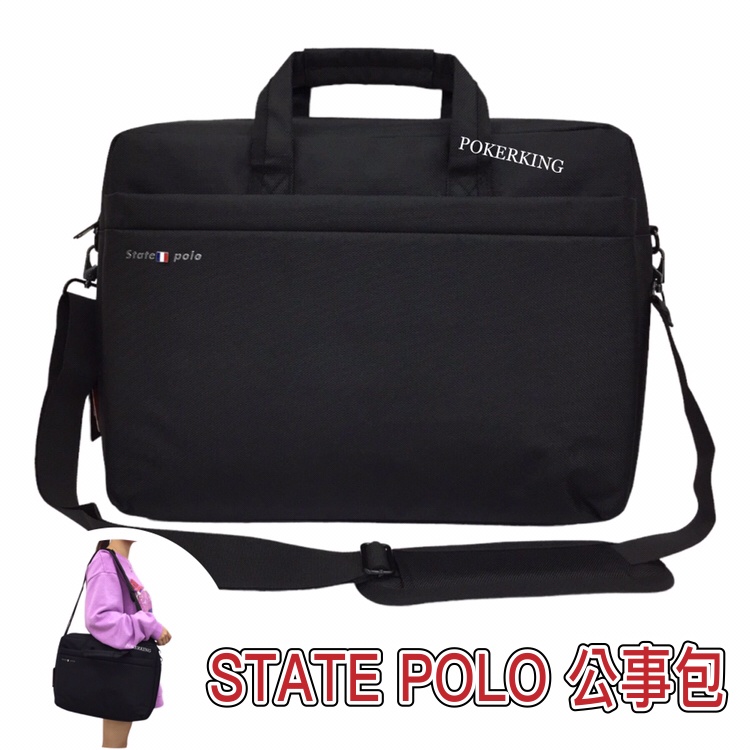 POKER📣(免運) STATE POLO 手提公事包 可放16吋筆電 筆電包 電腦包 側背包 文件包 公事包 男用包包