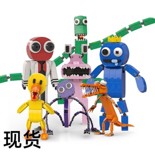 現貨 彩虹朋友 怪物 兼容樂高 拼裝積木 益智玩具 組裝模型 遊戲周邊 男孩生日禮物