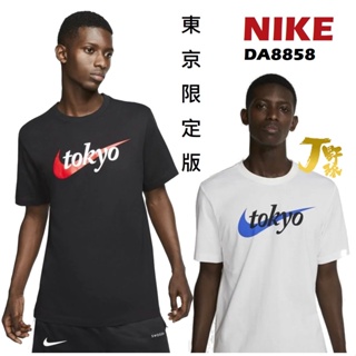 日本 NIKE x TOKYO 短袖棉T 美規 東京限定版 運動T恤 短T 短袖運動上衣 DA8858 T-shirt