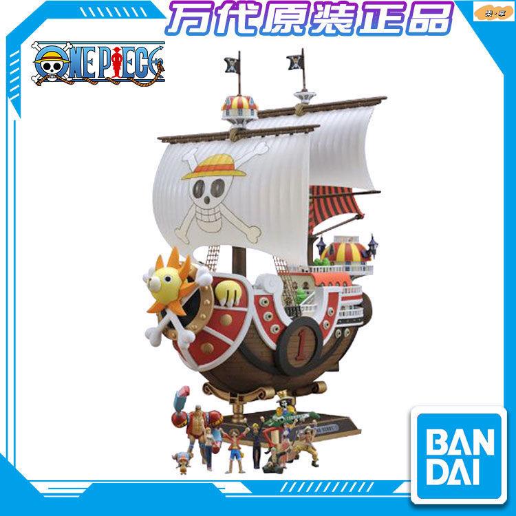 ✨台灣◆✨萬代拼裝模型 71627 海賊王 海賊船 陽光號 桑尼號 千陽號 新世界