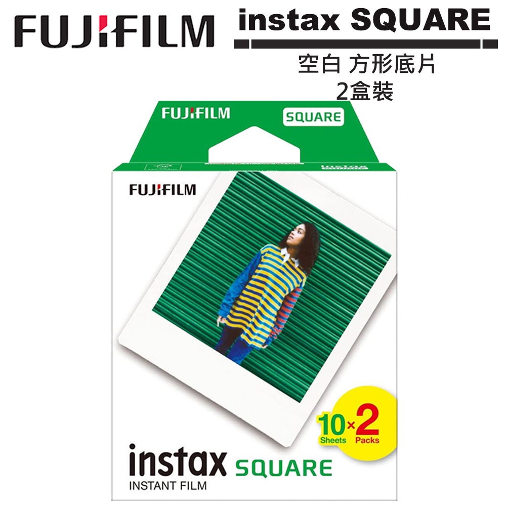【兩盒裝】FUJIFILM Instax 拍立得底片 SQUARE SQ方形空白底片 適用SQ10 SQ6