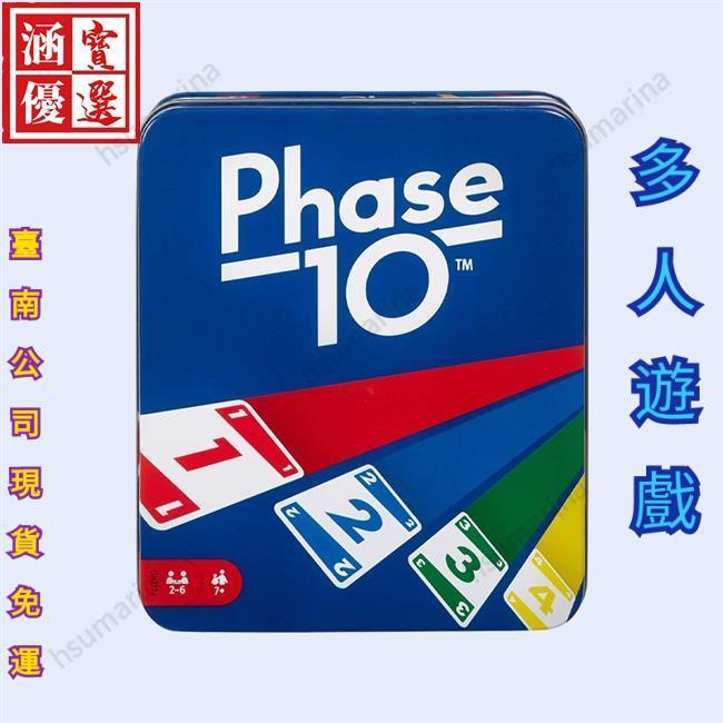 臺南熱賣+免運鐵盒Phase10CardGameUNO反轉UNO遊戲卡UNOFlip遊戲桌遊紙牌英文版桌遊桌遊益智派對遊
