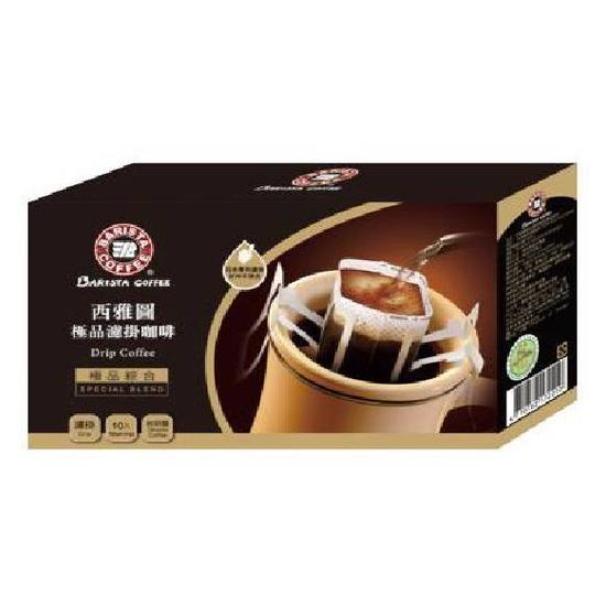 西雅圖極品濾掛咖啡-極品綜合8gx10入(現貨出清特價到2月26日）