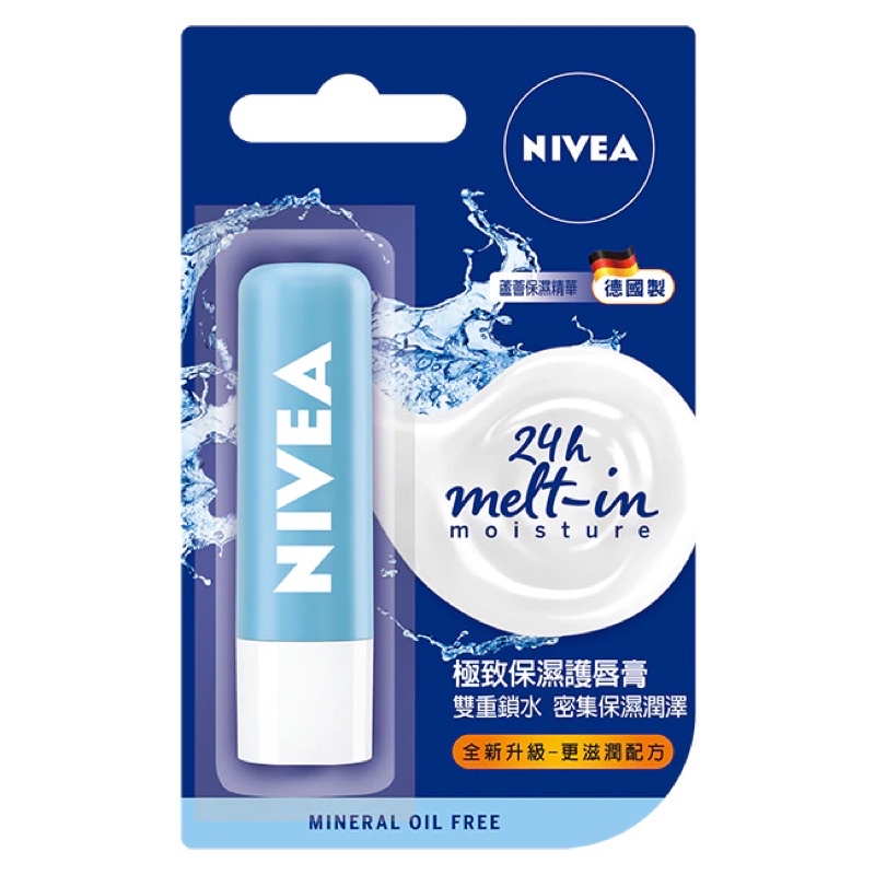 【妮維雅NIVEA】極緻保濕護唇膏 4.8g