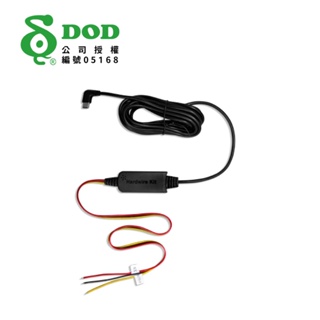 DOD PM5 980D 專用電力線