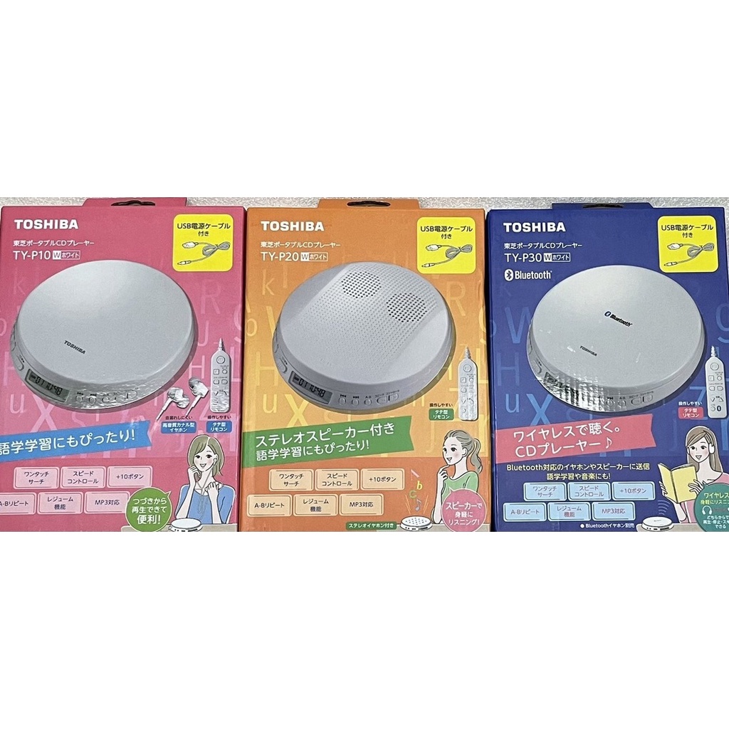 日本帶回 最新東芝原裝 台灣保固 TOSHIBA TY-P2  雙喇叭裝置 CD MP3 隨身聽 語言學習機播放器