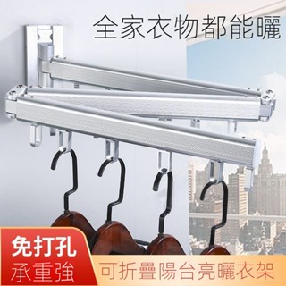 【可伸縮的晾衣架】太空鋁 隱形 伸縮曬衣架 折疊 晾衣架 壁掛 陽臺晾衣桿 家用 陽臺 室內涼衣